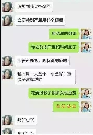 隆力奇花清丹多少钱