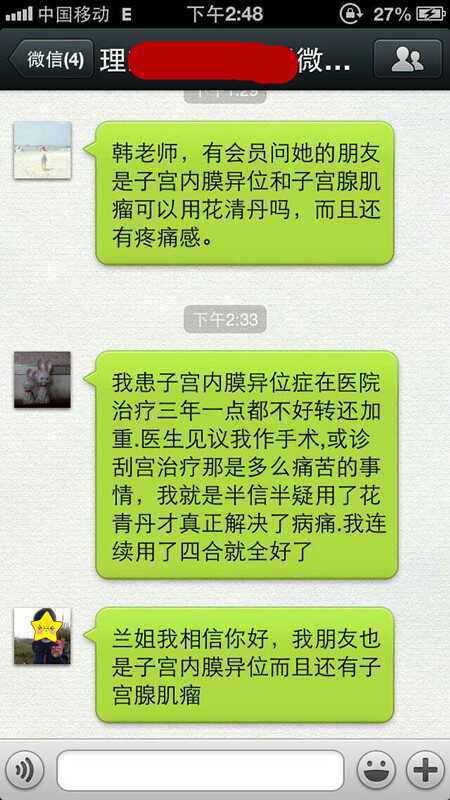 隆力奇花清丹多少钱