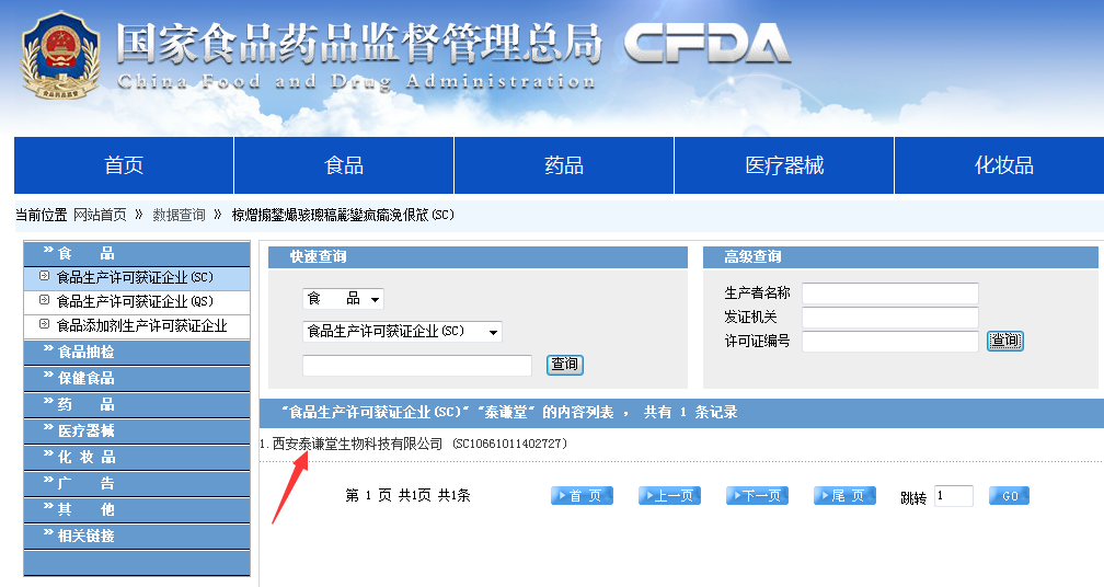 任丘人口碑_任丘人(3)