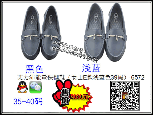 隆力奇魔力鞋多少钱
