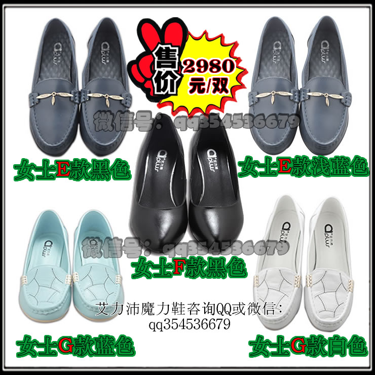 隆力奇魔力鞋多少钱