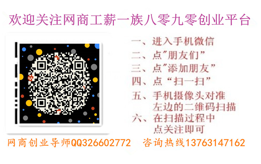 【乐旺斌】隆力奇电子商务直销好做吗 隆力奇直销真的赚钱吗