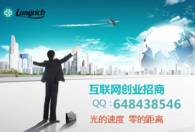 与系统打造。现诚邀营销团队和直销领导人合作，一起缔造网上创业神话！
