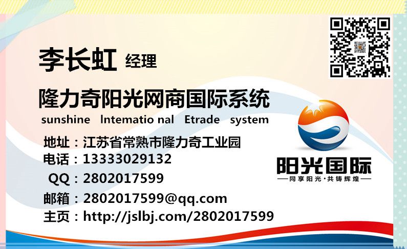 隆力奇直销自动进人系统