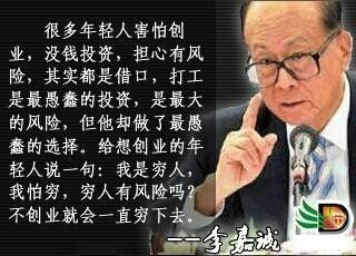 隆力奇直销住家创业指南 打工是最愚蠢的投资