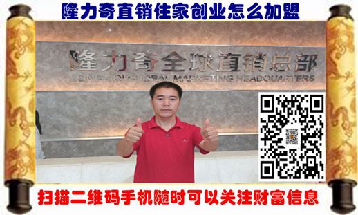 隆力奇李长虹解读 人生可以走直线