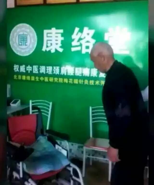 魔力鞋走进中医经络研究医院