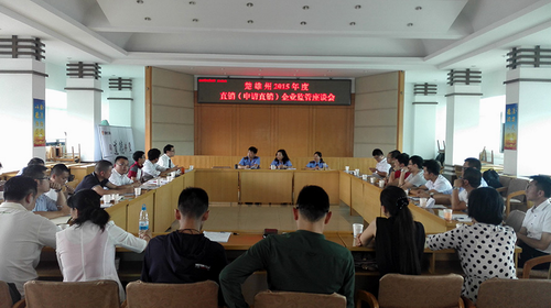 开会现场