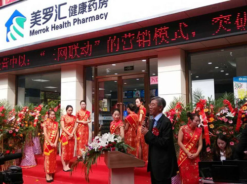 潜江首家美罗汇健康药房旗舰店开业 夏历出席