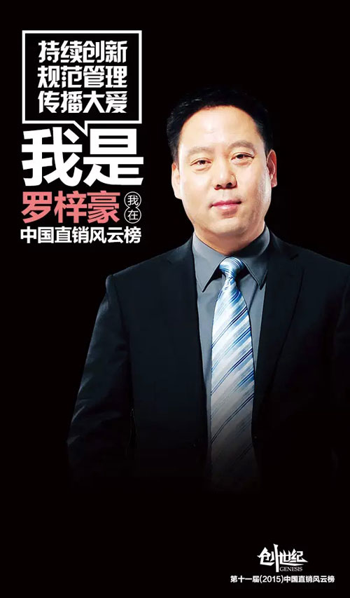 罗梓豪