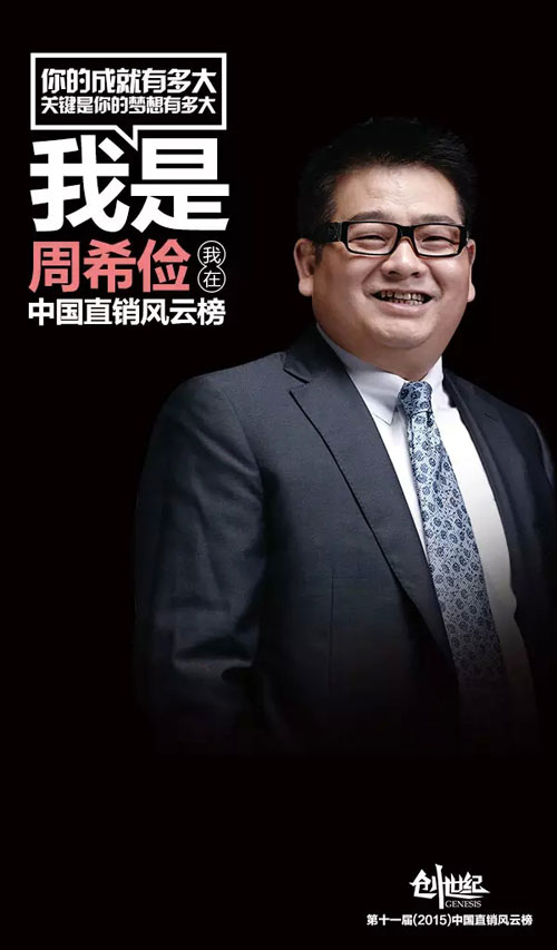 周希俭