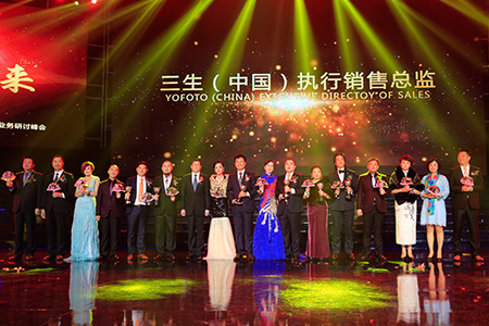 三生(中国)2015年业务研讨峰会21日专场