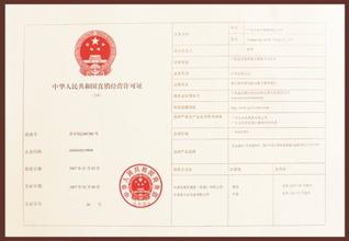 直销牌照发放速度或加快 直企应把握时代机遇