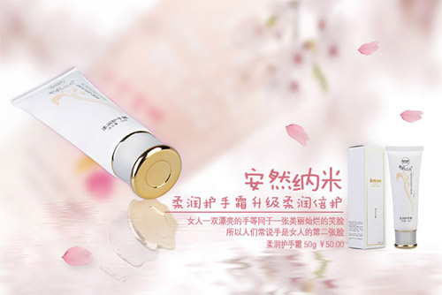 提供持久呵护 安然纳米柔润护手霜升级上市