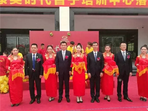 康美时代普宁培训中心扩建项目正式落成