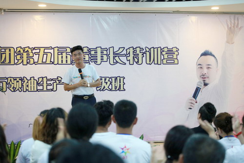 广州董事长培训_广州董事长开会的图片(2)