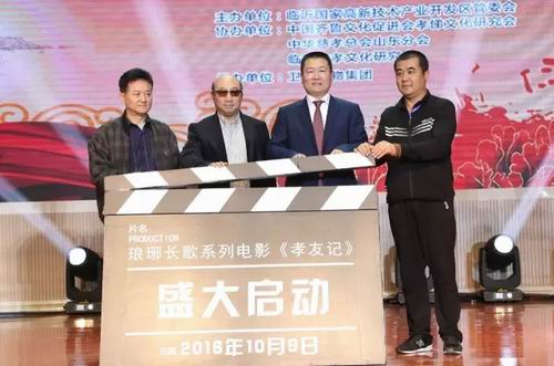 孝行天下董事长_孝行天下