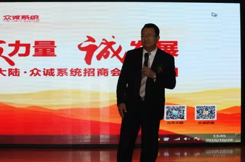 北方大陆产业集团董事副董事长兼全球执行副总裁王永良先生北方大陆