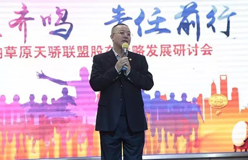 天骄集团董事长_联想天骄