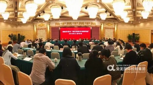 安发高益槐受邀福建海外科技专家顾问团座谈会