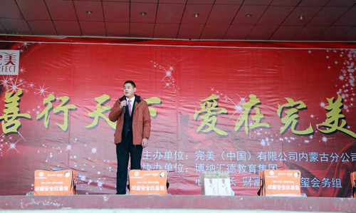 完美内蒙古分公司携经销商捐助在校贫困学生