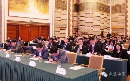 完美胡瑞连出席北大“社交商业和直销的未来”论坛