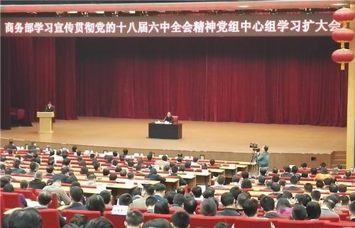 太阳神参加十八届六中全会精神党组学习会