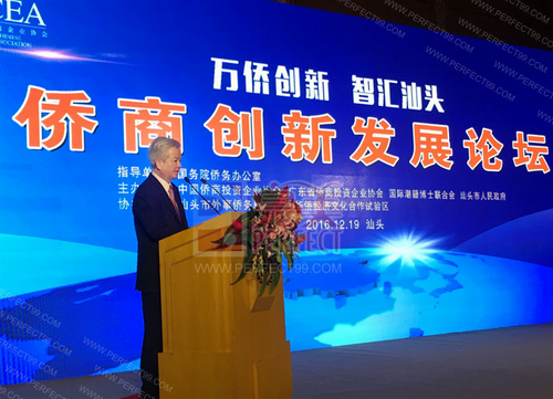 裘援平寄语古润金等华商：为中国增添新动能
