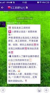 媒体揭朋友圈微商广告转发骗局：涉网络传销