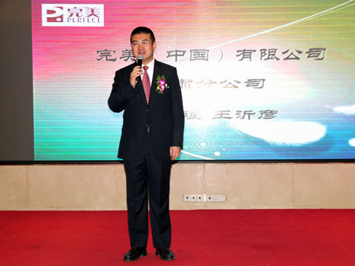 完美甘肃分公司举办2016服务中心年度会议