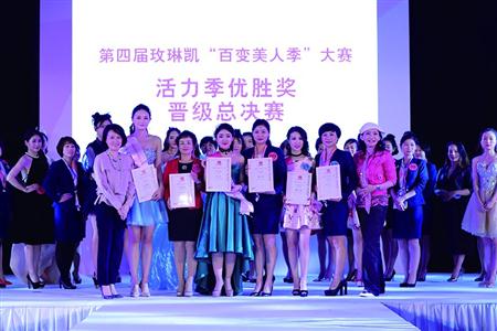 第四届玫琳凯百变美人季“活力季”圆满落幕