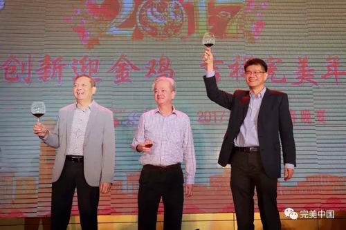 完美公司举行迎春晚宴 1600余员工欢聚一堂