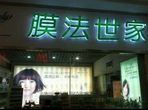 电商开实体店引流 脉宝云店:我有近万家备用