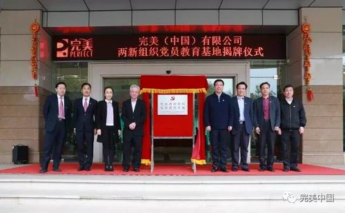 完美以红色创投推动资源的最大化整合