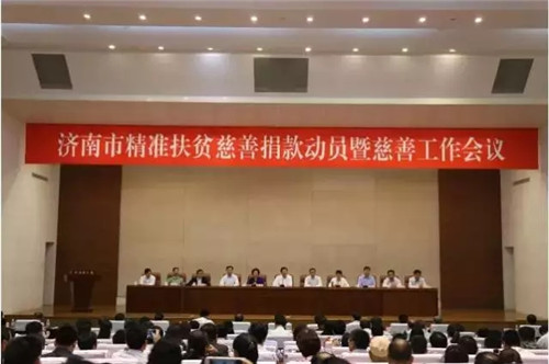 福瑞达康妆大道获济南慈善奖“爱心捐款单位”