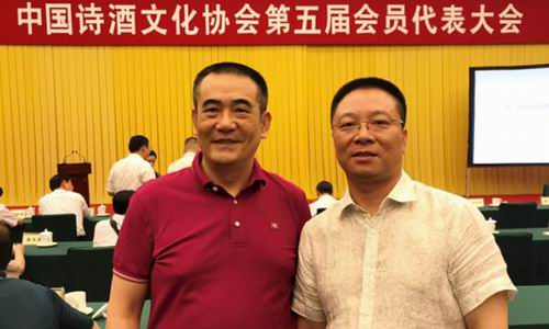 太阳神出席诗酒文化协会第五届会员代表大会