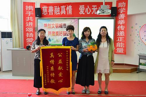 关爱特殊儿童群体 康婷六一走进启智学校