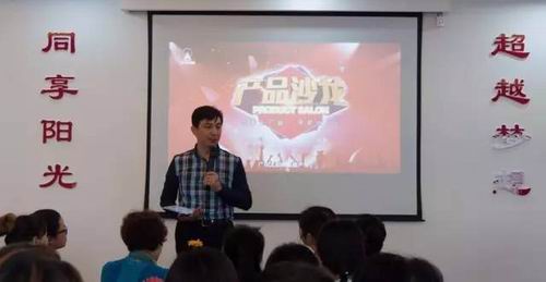 太阳神西南区产品沙龙在成都分公司开展