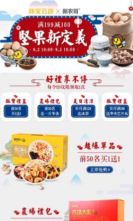 脉宝云店坚果新定义:零食美味健康两不误