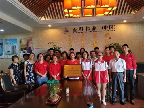 心系灾区 金科伟业鸿远体系助力“无偿献血”