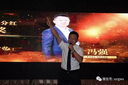 荣格华东区2周年庆典招商表彰大会圆满落幕