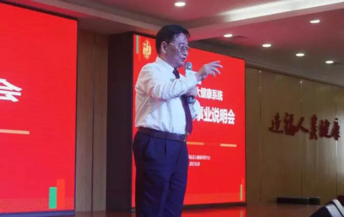 吴炳新董事长在三株中医馆工作会上发表讲话