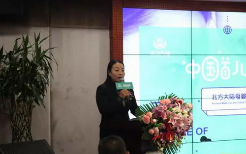 执行董事,副董事长兼总裁王米宏女士致辞