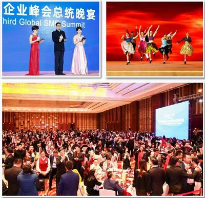 天狮集团李金元出席第三届全球中小企业峰会