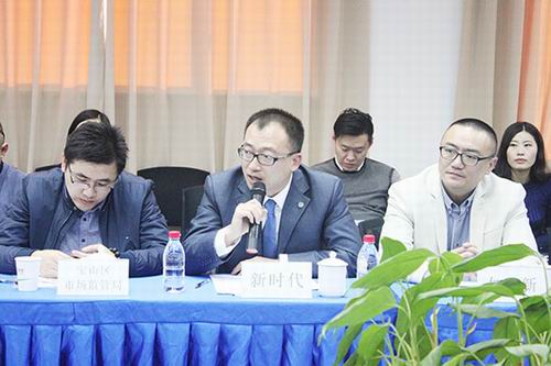 新时代公司出席第四季度上海市直销企业例会