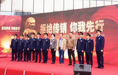 中脉积极参与“创办无传销城市”主题宣传活动