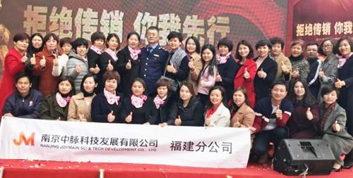 中脉积极参与“创办无传销城市”主题宣传活动
