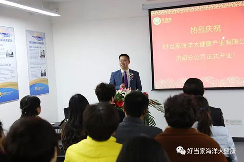 布局全国基础设施 好当家海洋济南分公司成立