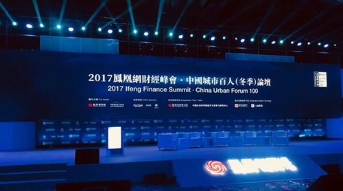 束昱辉出席2017凤凰网财经峰会并接受专访