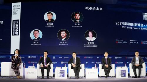 束昱辉出席2017凤凰网财经峰会并接受专访